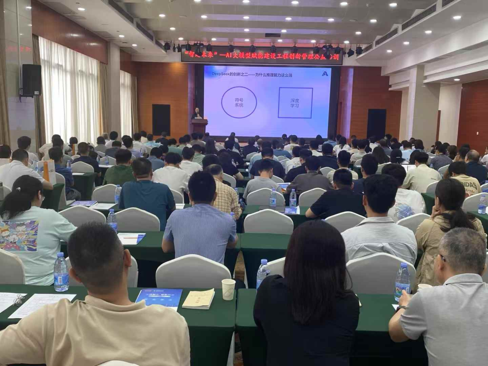 “智建未來”AI大模型賦能建設(shè)工程創(chuàng)新管理…