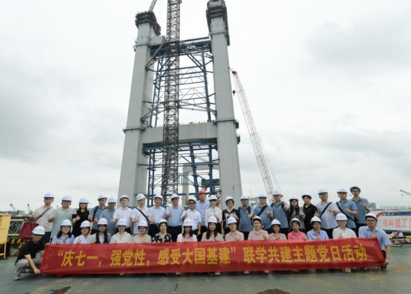 “慶七一，強(qiáng)黨性，感受大國基建”——廣東…